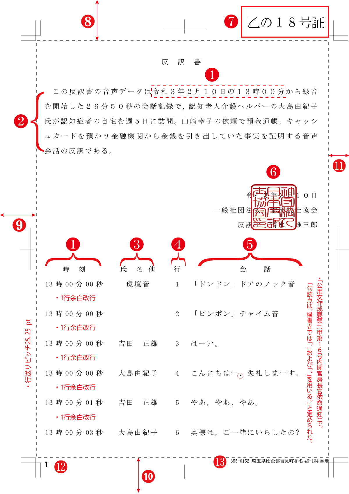 AI清算サポート